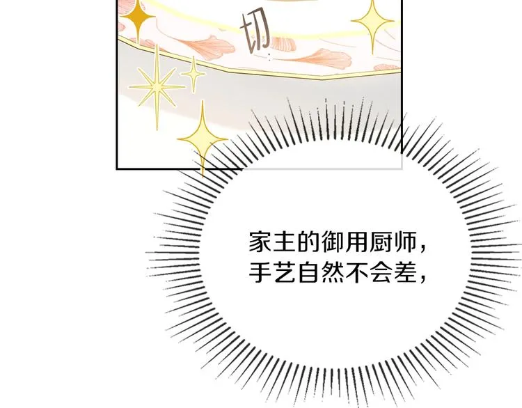 第19话 又是装傻的一天 第154页
