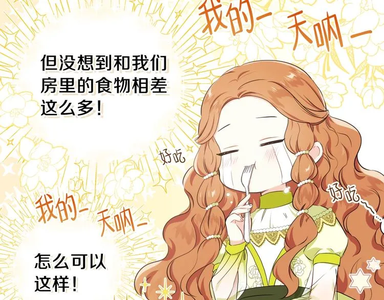 第19话 又是装傻的一天 第156页