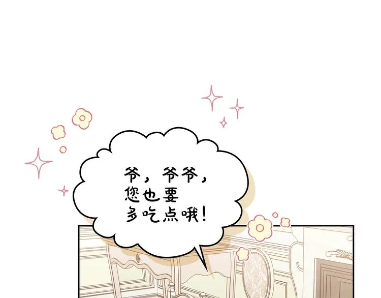 第19话 又是装傻的一天 第159页