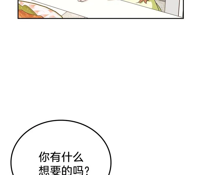 第19话 又是装傻的一天 第163页