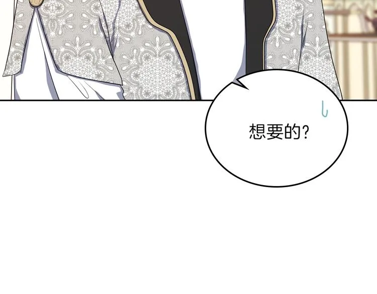 第19话 又是装傻的一天 第165页