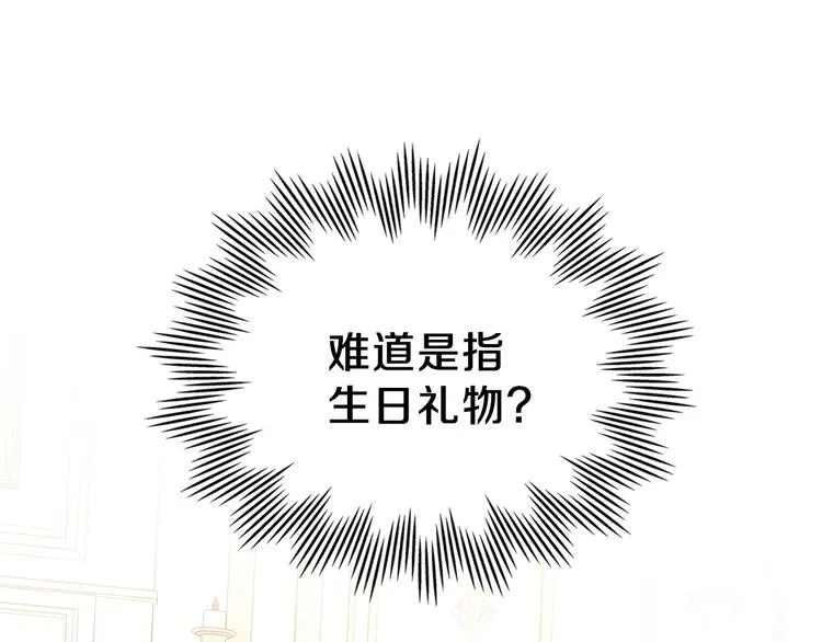 第19话 又是装傻的一天 第166页