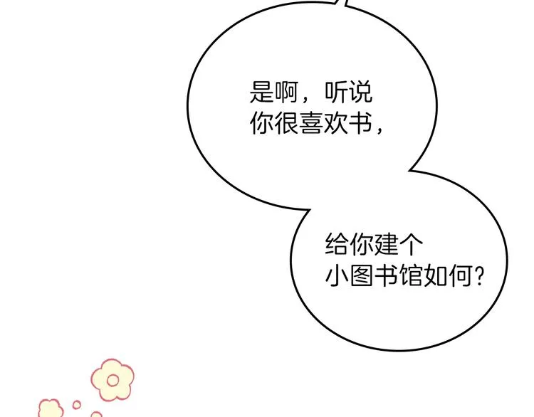 第19话 又是装傻的一天 第168页