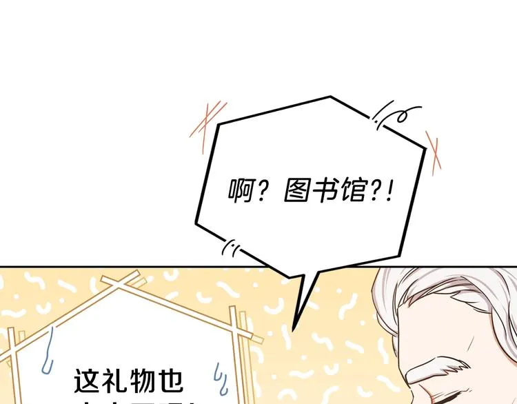 第19话 又是装傻的一天 第170页