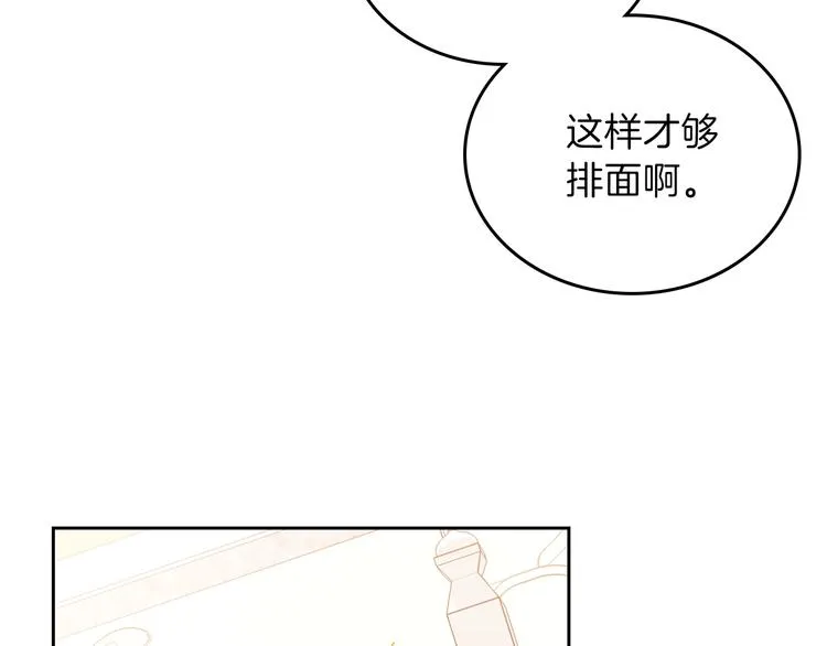 第19话 又是装傻的一天 第172页