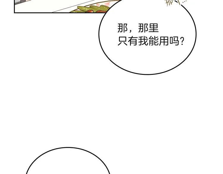 第19话 又是装傻的一天 第174页