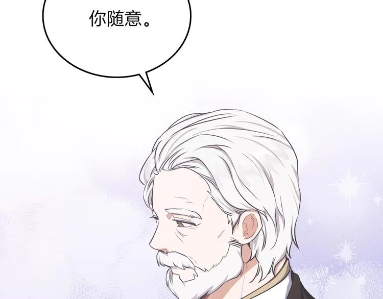 第19话 又是装傻的一天 第175页
