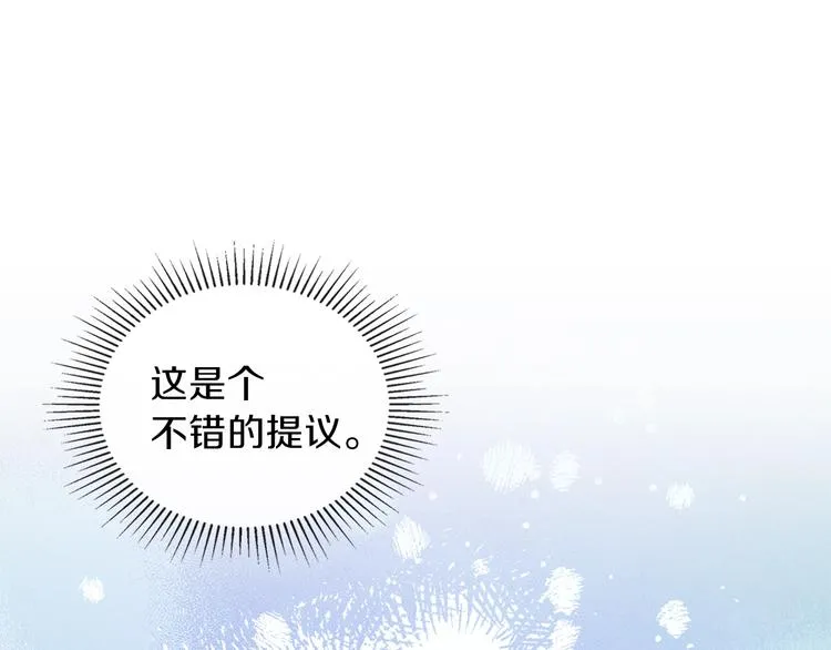第19话 又是装傻的一天 第177页