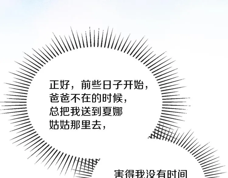 第19话 又是装傻的一天 第180页