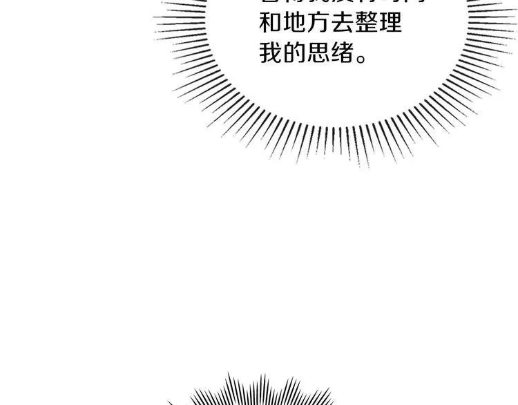 第19话 又是装傻的一天 第181页