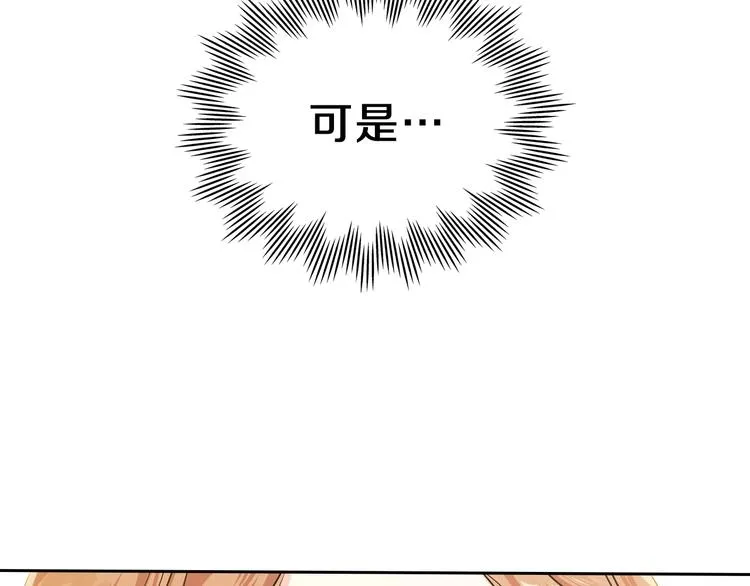 第19话 又是装傻的一天 第182页