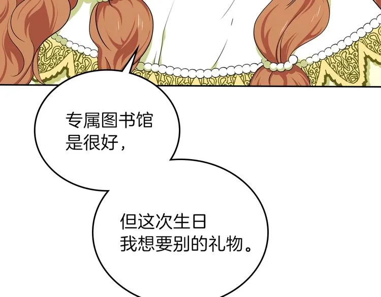 第19话 又是装傻的一天 第184页