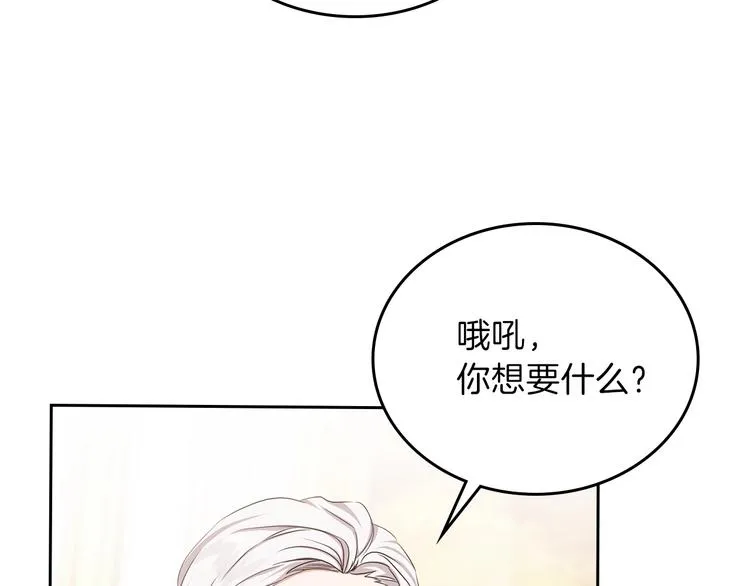 第19话 又是装傻的一天 第185页