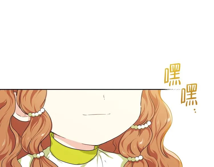 第19话 又是装傻的一天 第188页