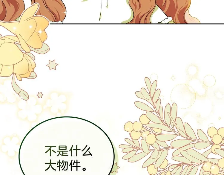 第19话 又是装傻的一天 第189页
