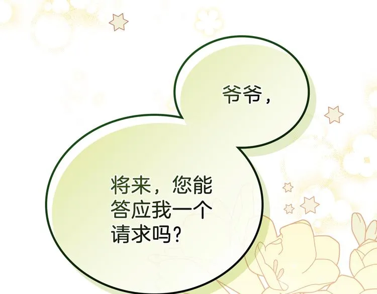 第19话 又是装傻的一天 第193页