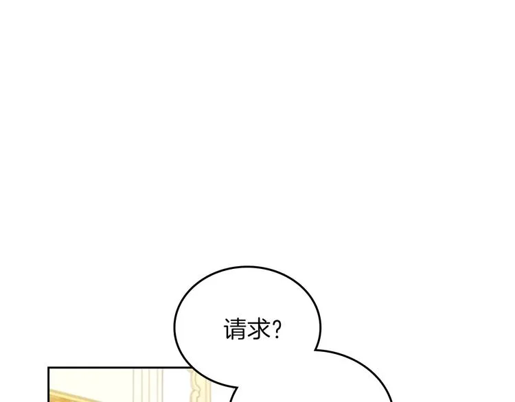 第20话 我要更多权势 第1页