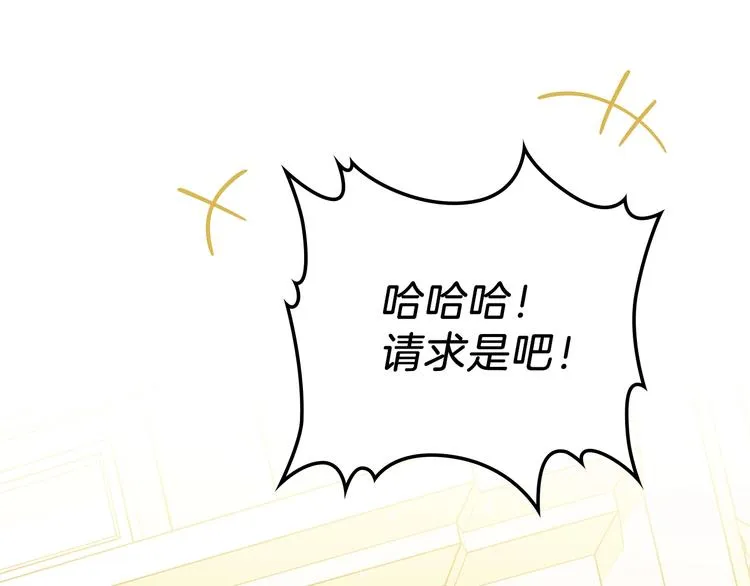 第20话 我要更多权势 第5页