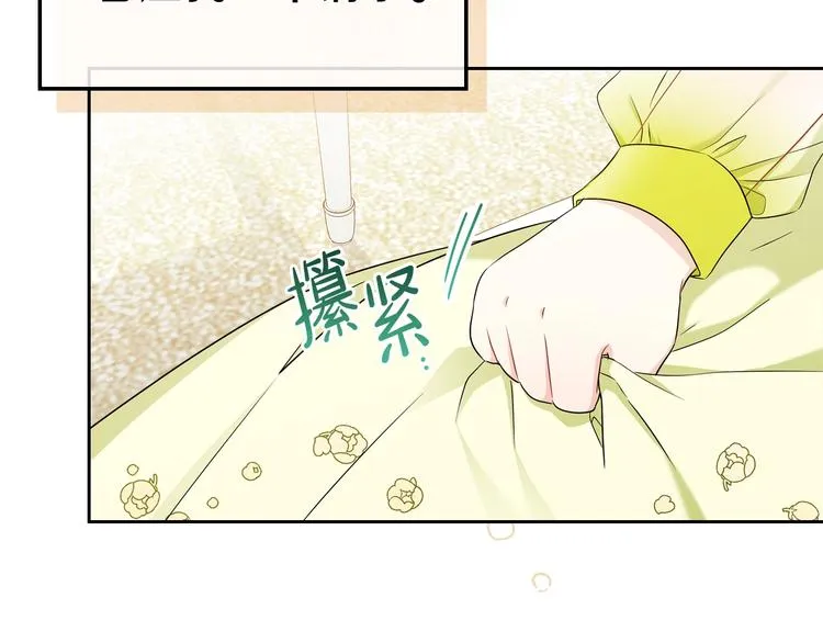 第20话 我要更多权势 第10页