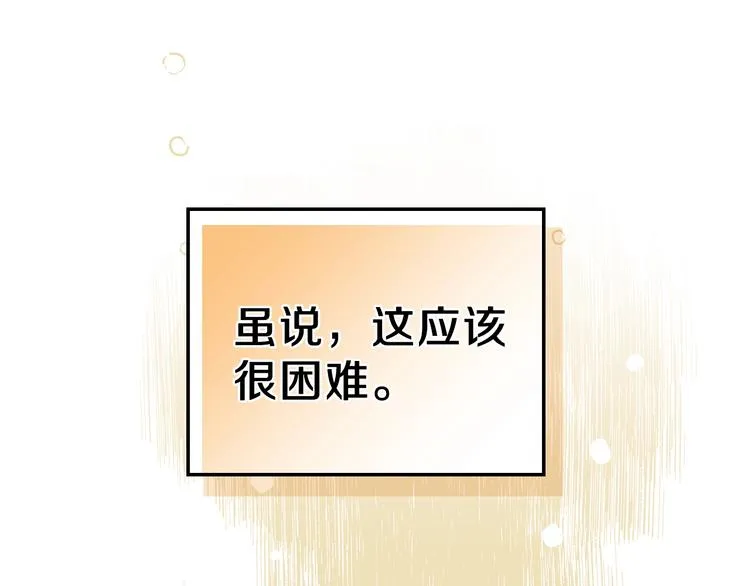第20话 我要更多权势 第12页