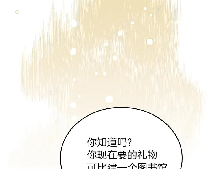 第20话 我要更多权势 第13页