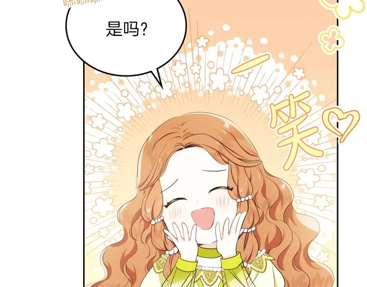 第20话 我要更多权势 第16页