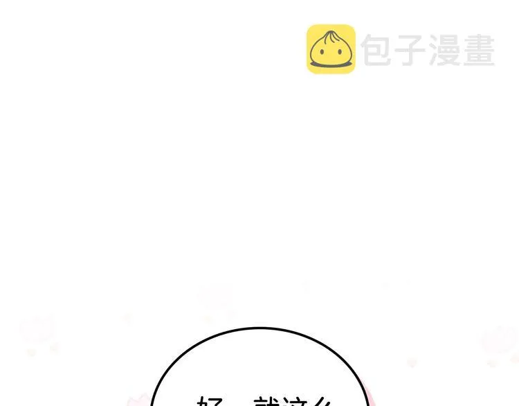 第20话 我要更多权势 第21页