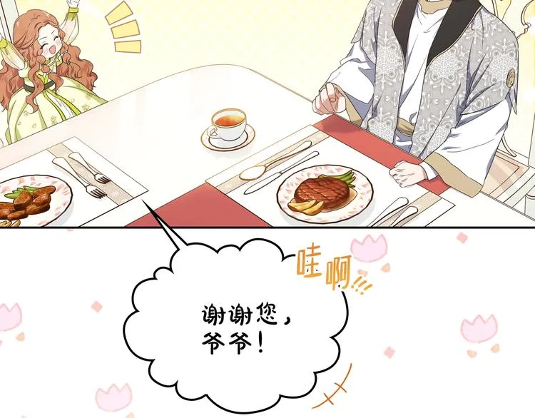 第20话 我要更多权势 第23页