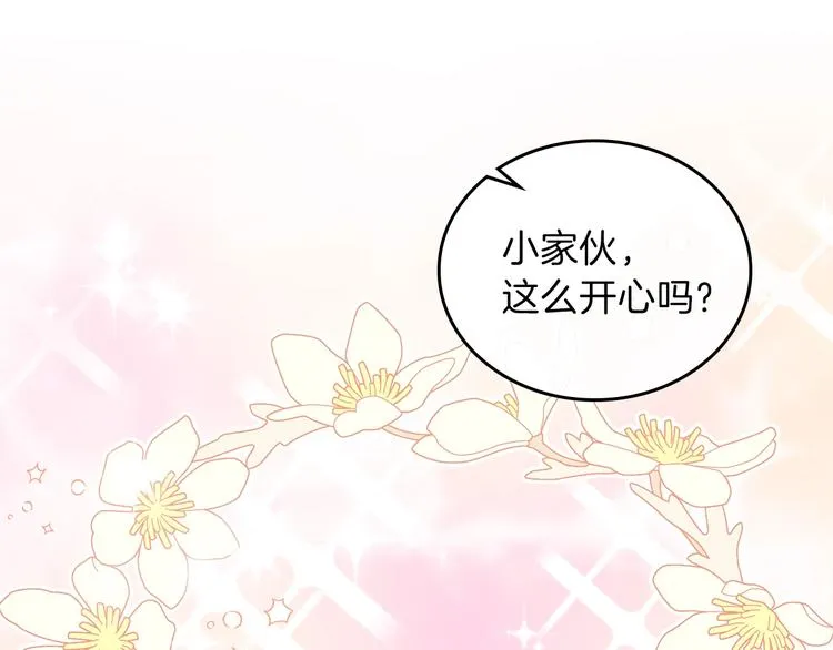 第20话 我要更多权势 第25页