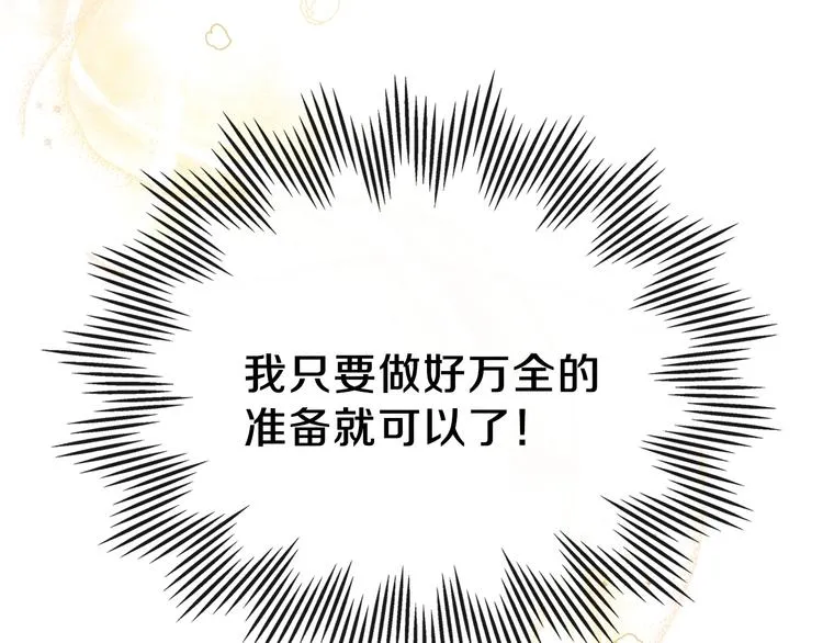 第20话 我要更多权势 第31页