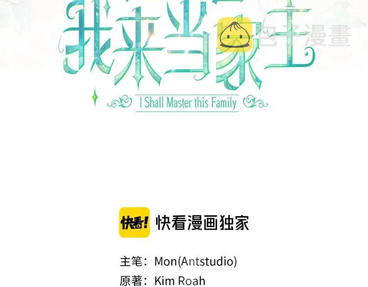 第20话 我要更多权势 第36页