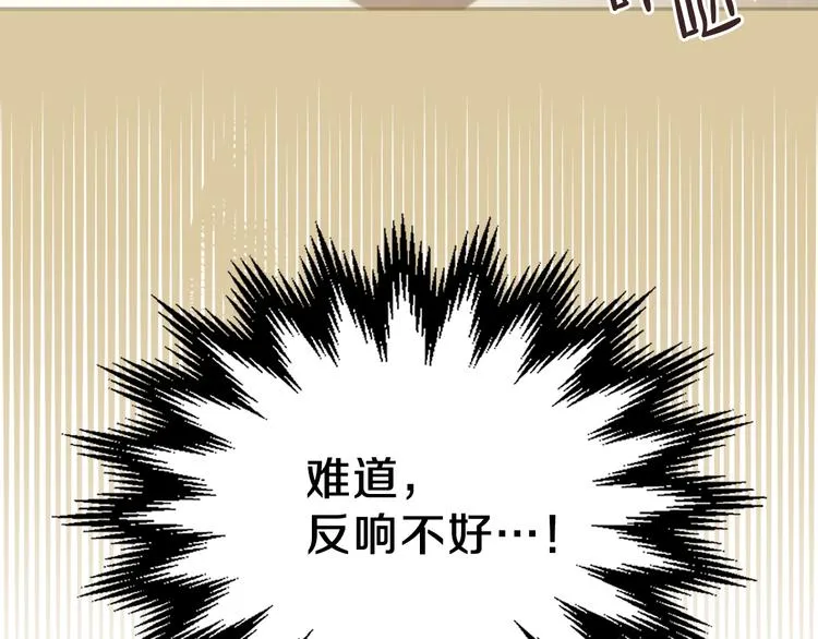 第20话 我要更多权势 第44页