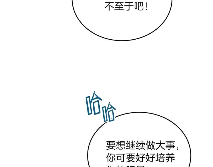 第20话 我要更多权势 第55页