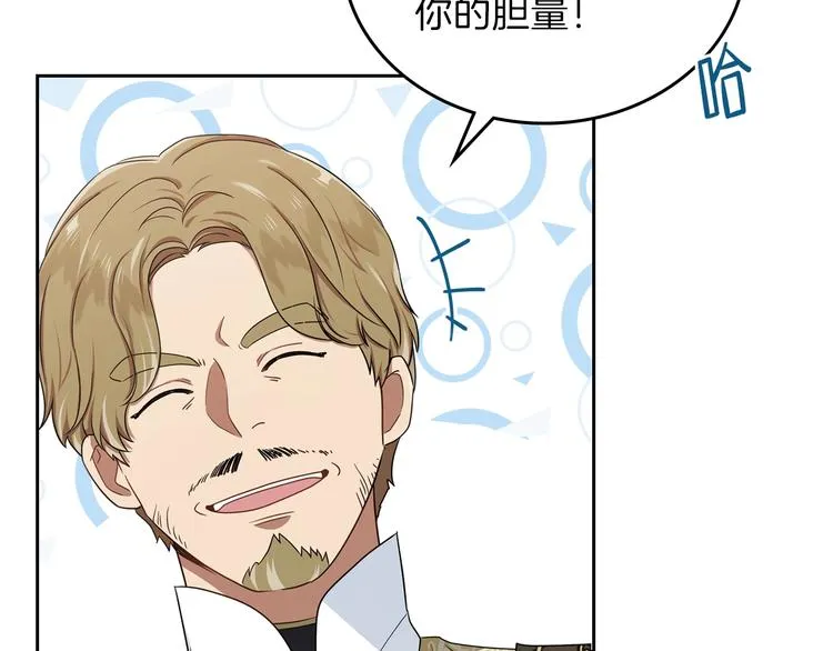 第20话 我要更多权势 第56页
