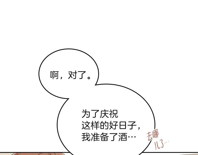 第20话 我要更多权势 第58页