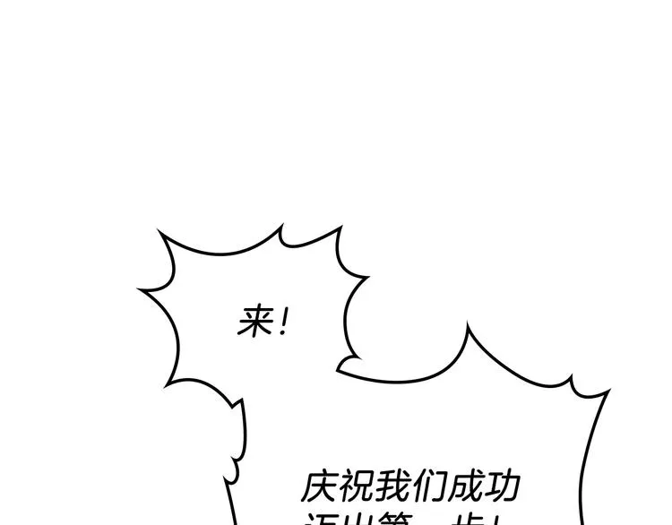 第20话 我要更多权势 第60页