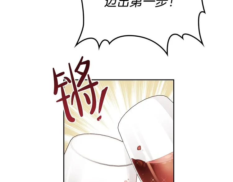 第20话 我要更多权势 第61页