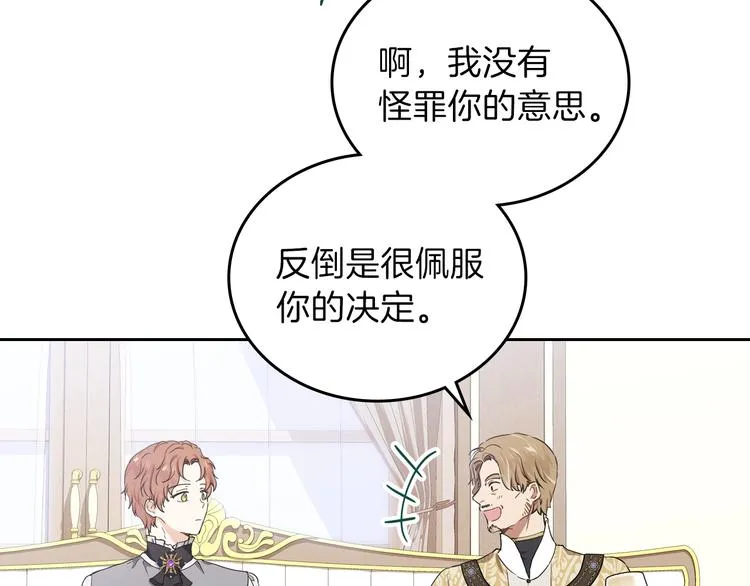 第20话 我要更多权势 第69页