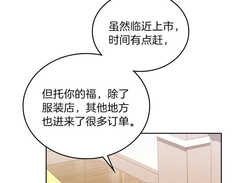 第20话 我要更多权势 第71页