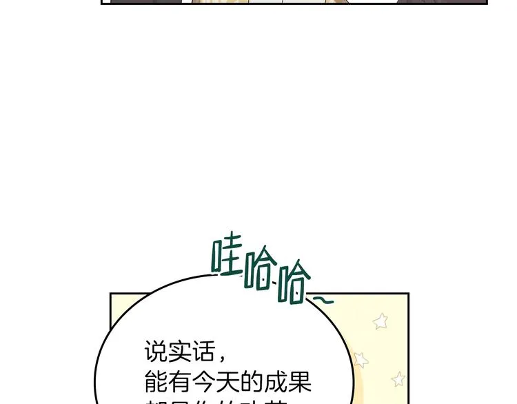 第20话 我要更多权势 第73页