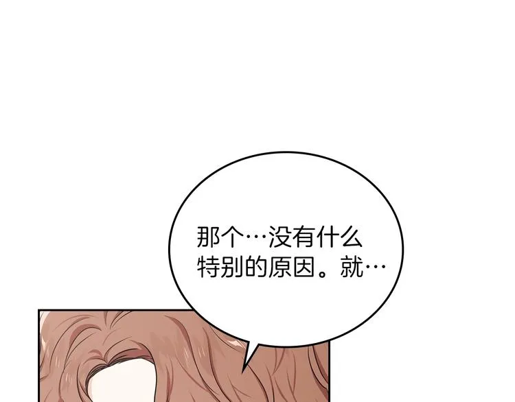 第20话 我要更多权势 第76页