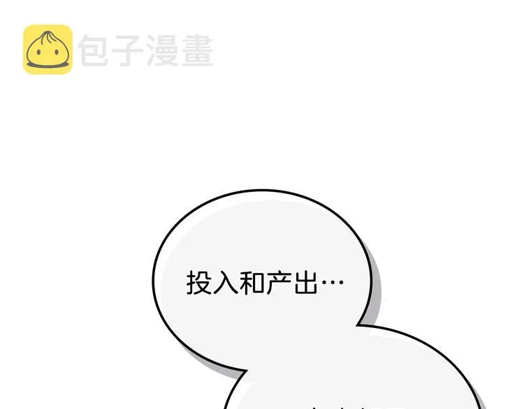 第20话 我要更多权势 第78页