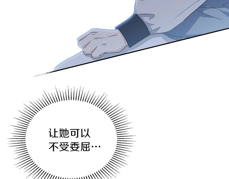 第20话 我要更多权势 第88页