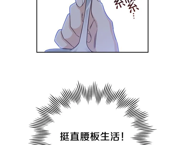 第20话 我要更多权势 第91页