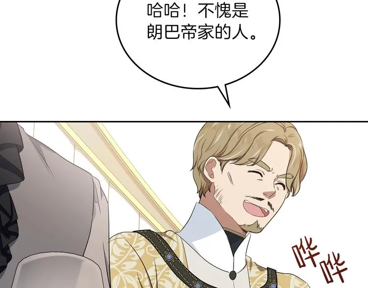 第20话 我要更多权势 第93页