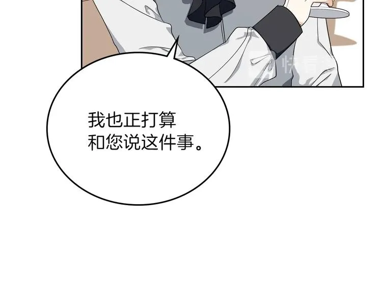 第20话 我要更多权势 第100页