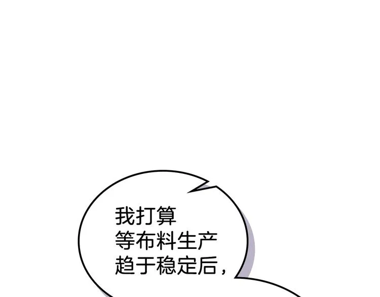 第20话 我要更多权势 第102页