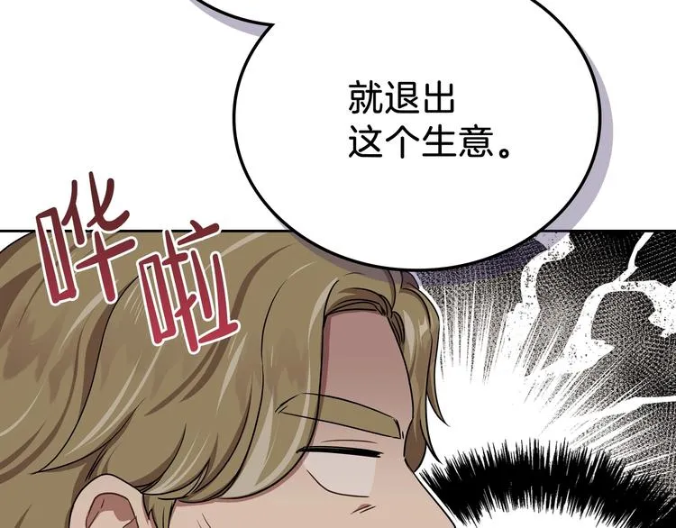 第20话 我要更多权势 第103页
