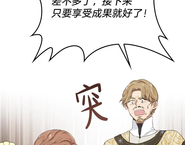 第20话 我要更多权势 第106页