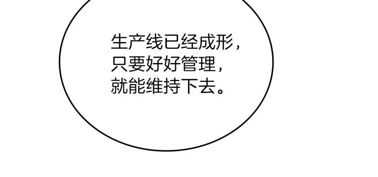 第20话 我要更多权势 第108页